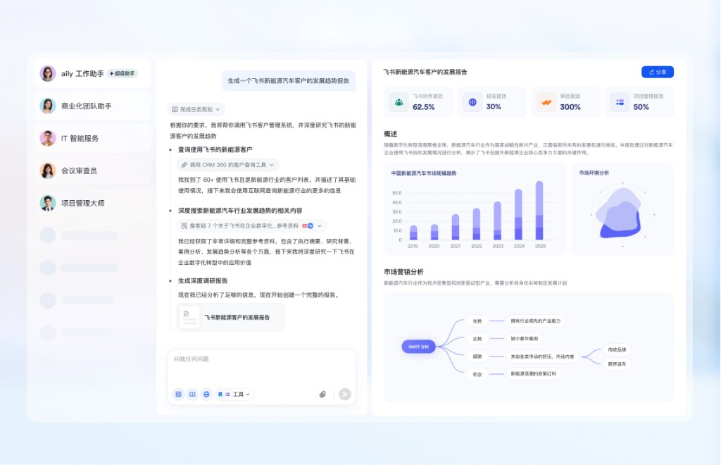 飞书开放平台教程
